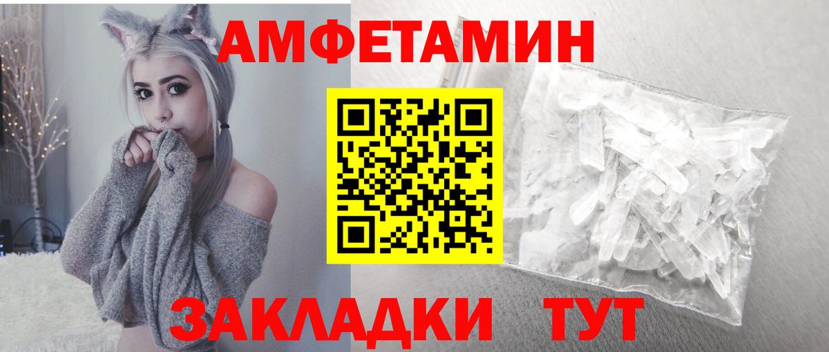 Амфетамин 97%  Вход с VPN  АМФ  Рассказово 