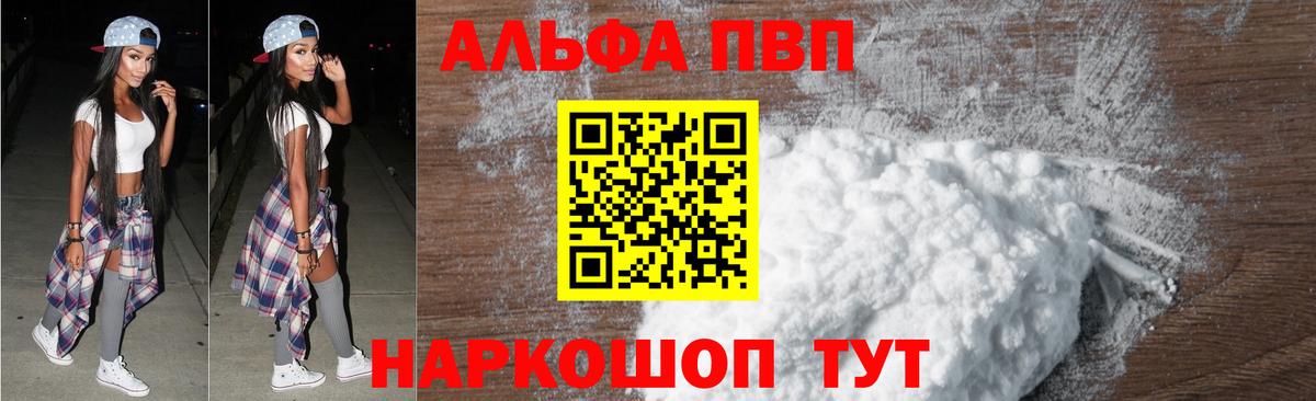 магазин    Вход с VPN  Рассказово  А ПВП Соль  A PVP 