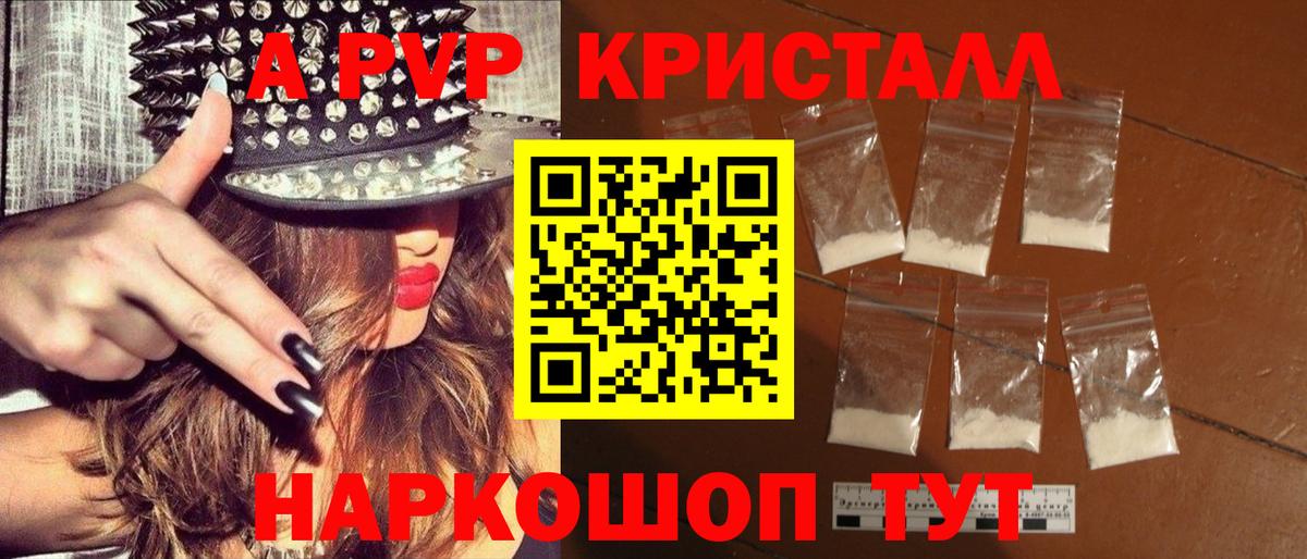 А ПВП крисы CK Рассказово