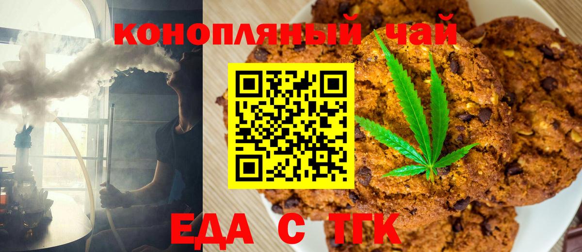 Рассказово  Cannafood марихуана  Вход с VPN 