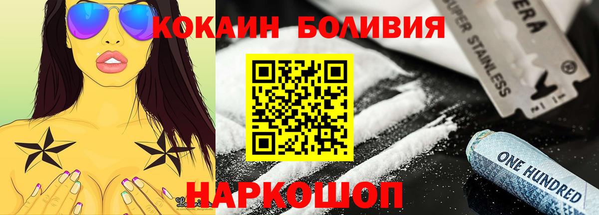 КОКАИН  КОКАИН 97%  Кокаин Колумбийский  Вход с VPN  Рассказово 