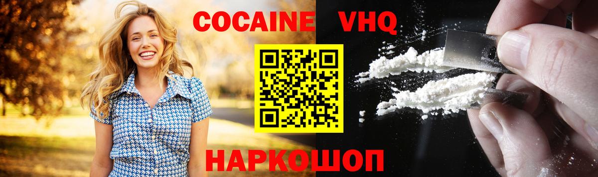 КОКАИН FishScale Рассказово