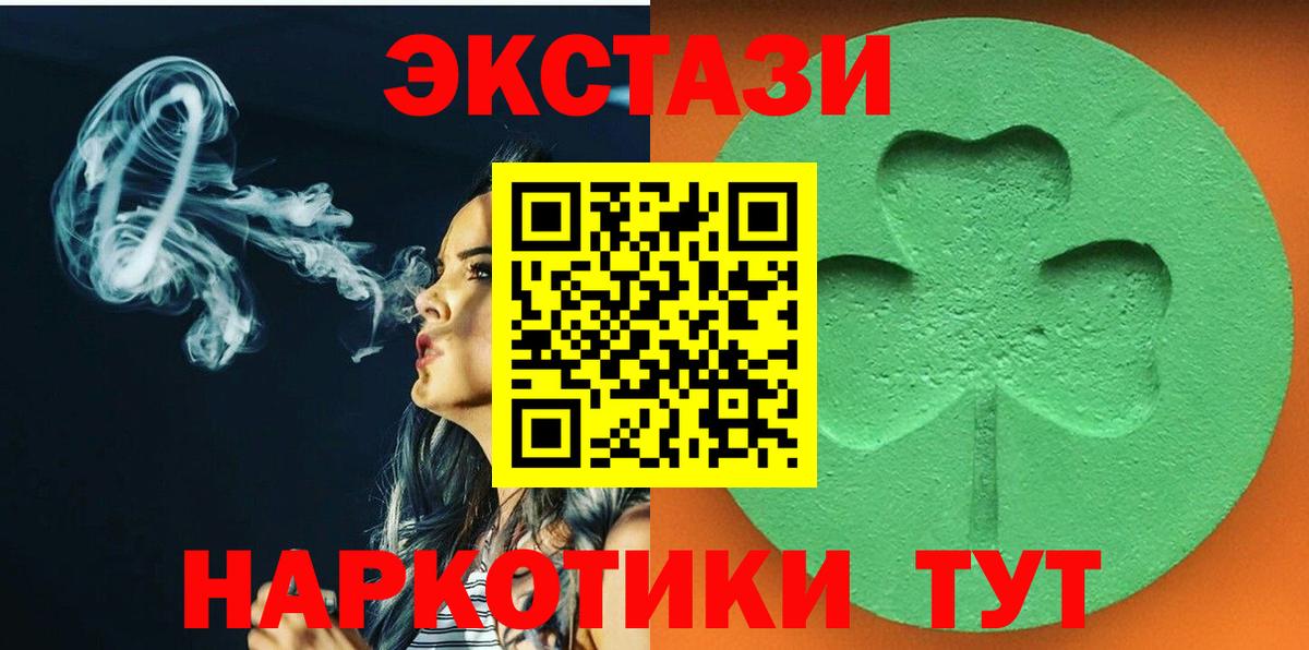 Экстази круглые Рассказово