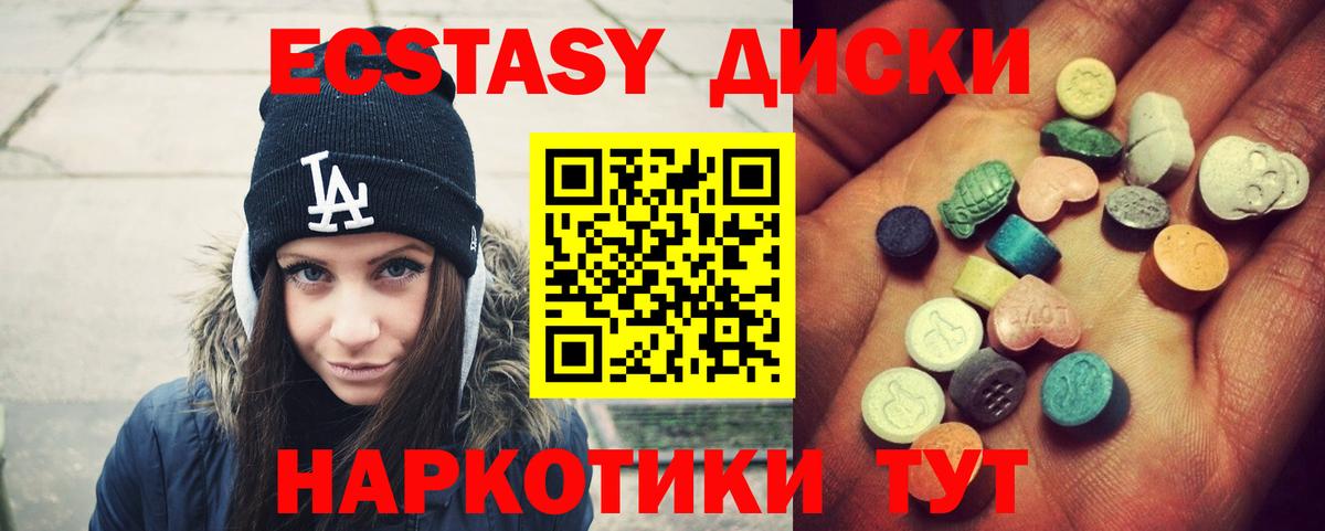 ЭКСТАЗИ XTC  Вход с VPN  Ecstasy 280мг  Рассказово 