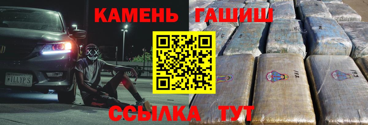 ГАШ хэш  ГАШИШ hashish  Рассказово  Вход с VPN 