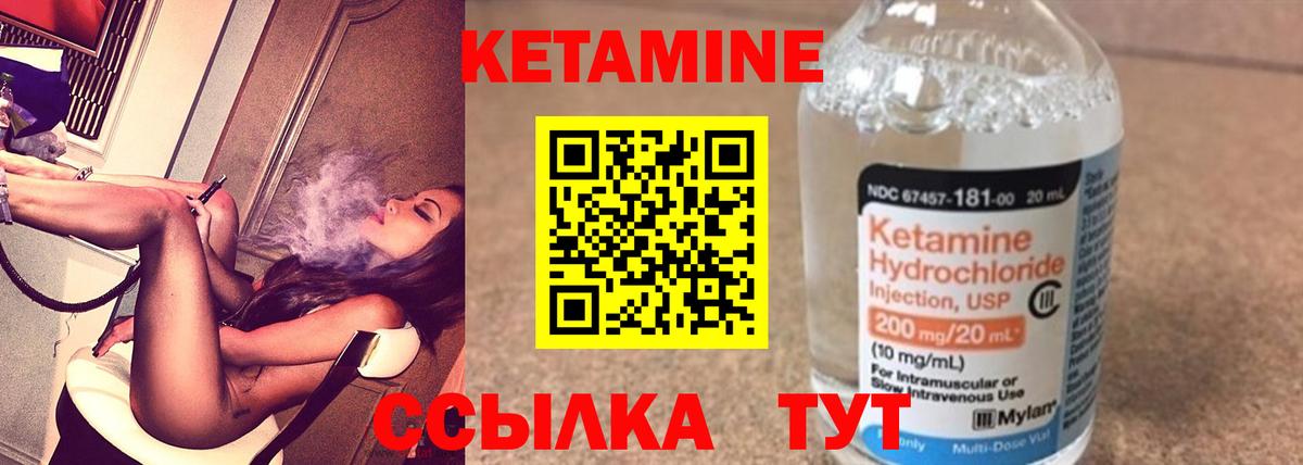 Кетамин VHQ  Вход с VPN  Рассказово 