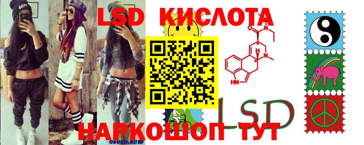 Лсд 25 экстази ecstasy Рассказово