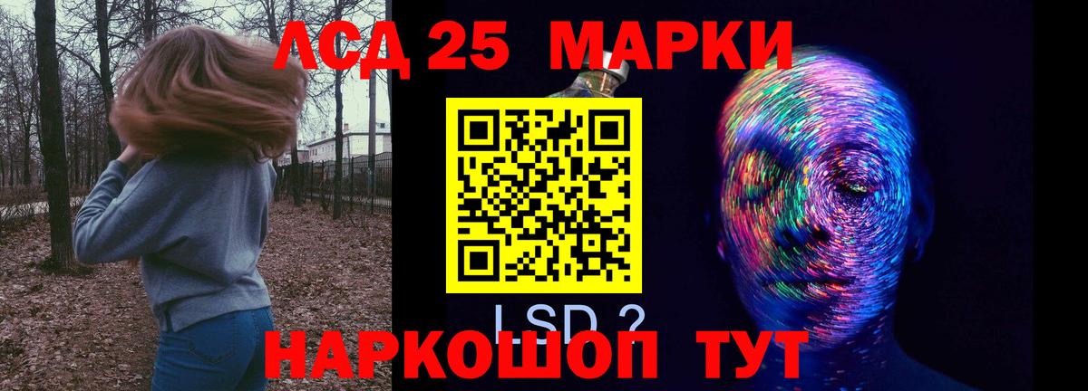 LSD-25 экстази кислота  Вход с VPN  Рассказово  ЛСД экстази кислота 