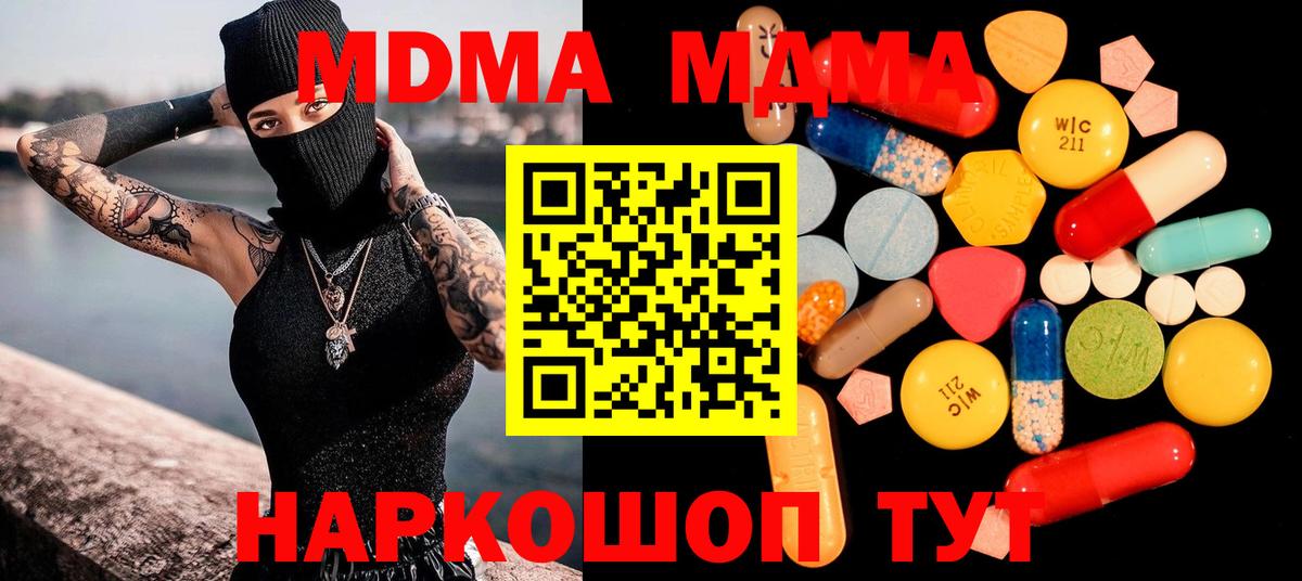 MDMA crystal  Вход с VPN  МДМА  Рассказово 
