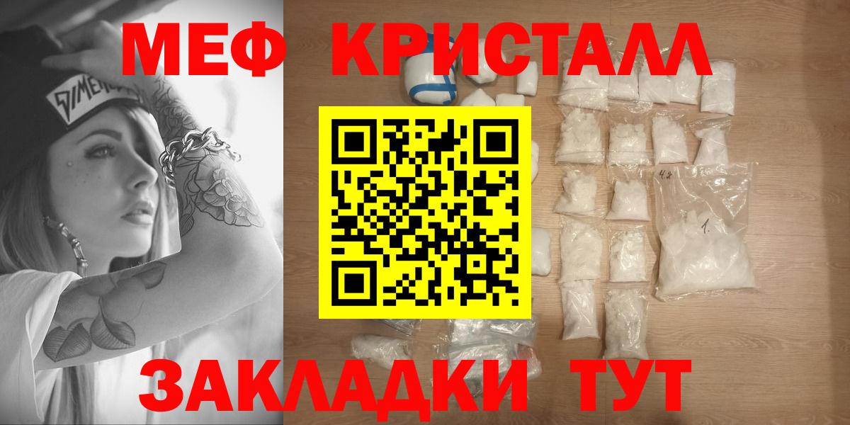 Меф мяу мяу  Меф мяу мяу  Рассказово  МЯУ-МЯУ  Вход с VPN 