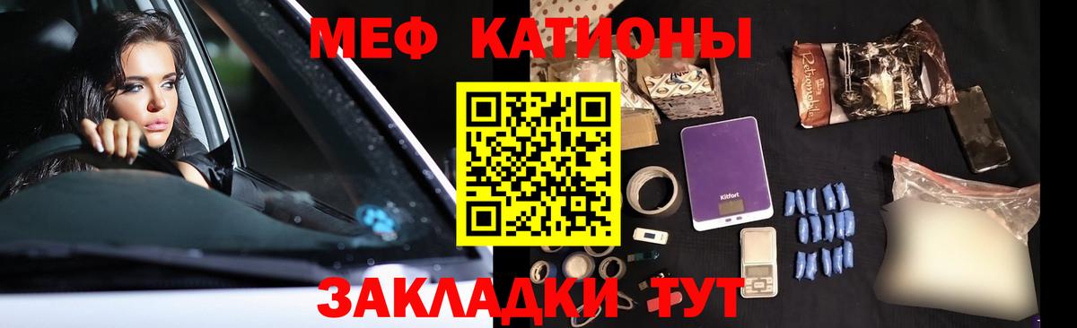 Мефедрон кристаллы Рассказово
