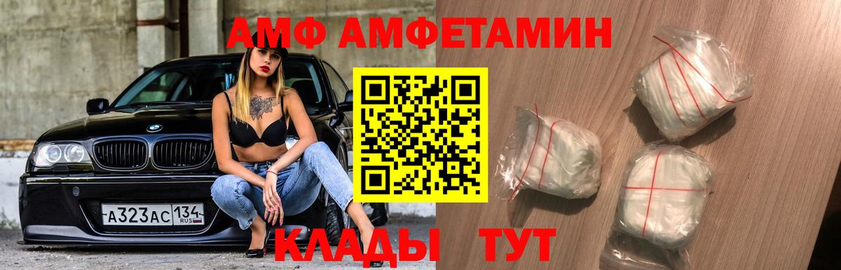 Метамфетамин мет  Вход с VPN  Рассказово 