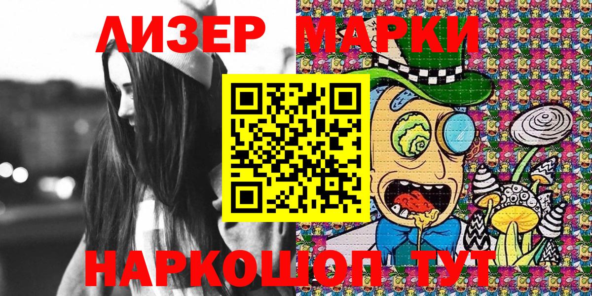 купить наркотик  Марки NBOMe  Рассказово  Вход с VPN  Марки N-bome 1,5мг 