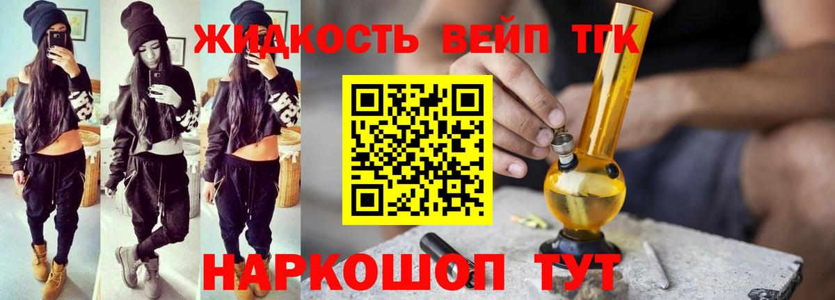 где продают наркотики  blacksprut маркетплейс  Рассказово  Дистиллят ТГК вейп  Вход с VPN 